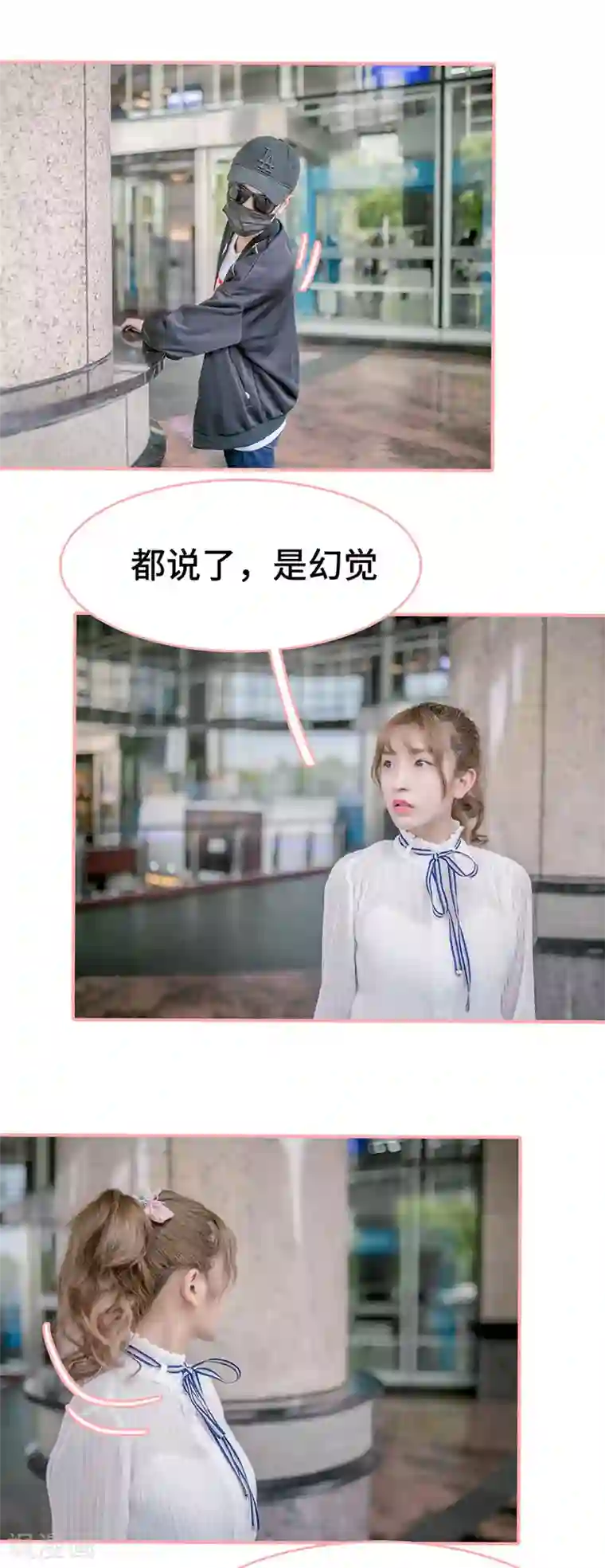 先生抱歉，我已婚丧偶第21话