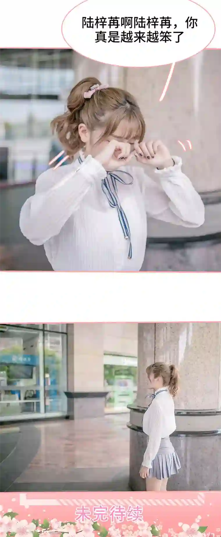 先生抱歉，我已婚丧偶第21话