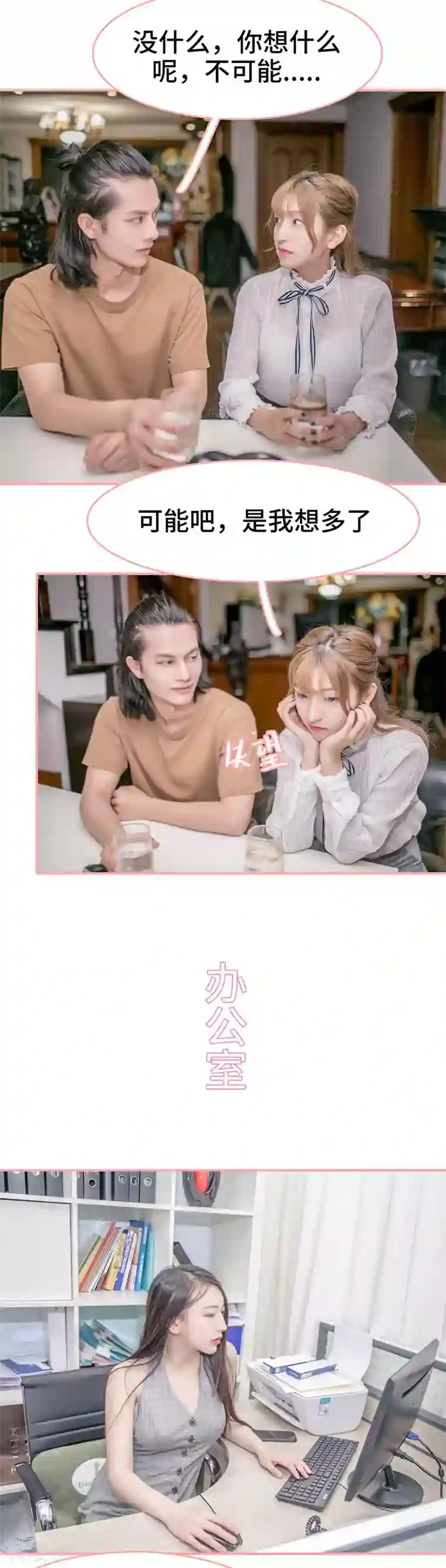 先生抱歉，我已婚丧偶第22话