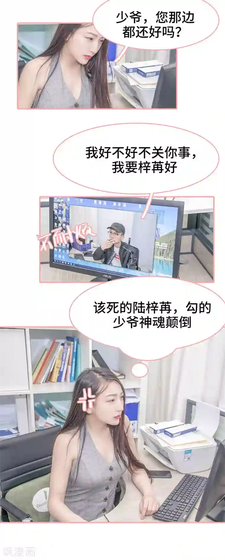 先生抱歉，我已婚丧偶第22话