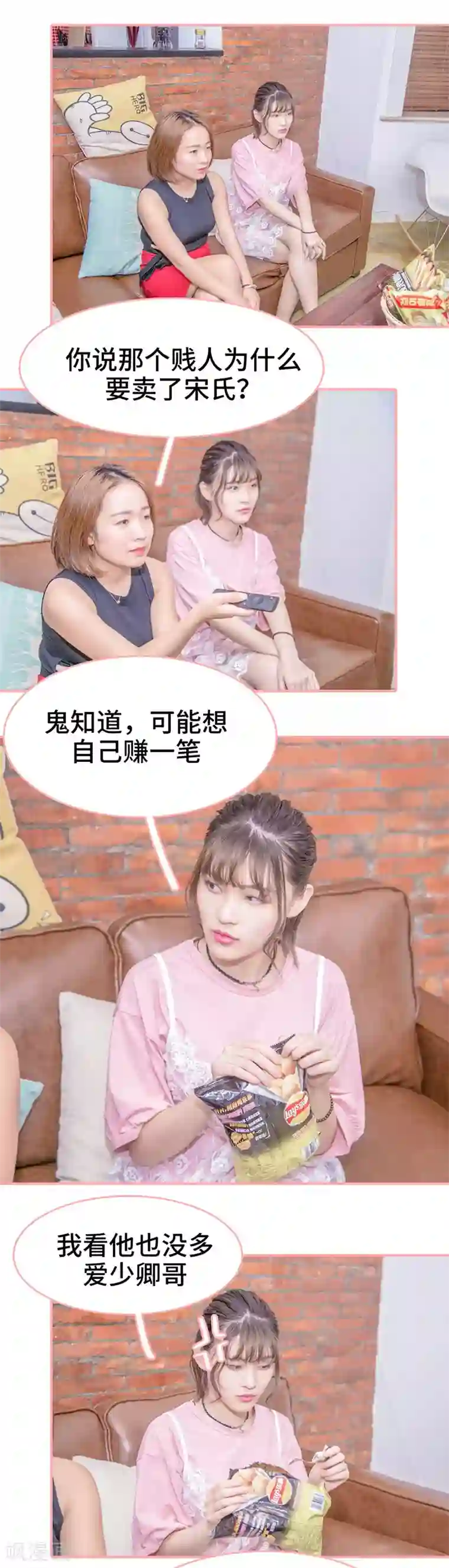 先生抱歉，我已婚丧偶第23话