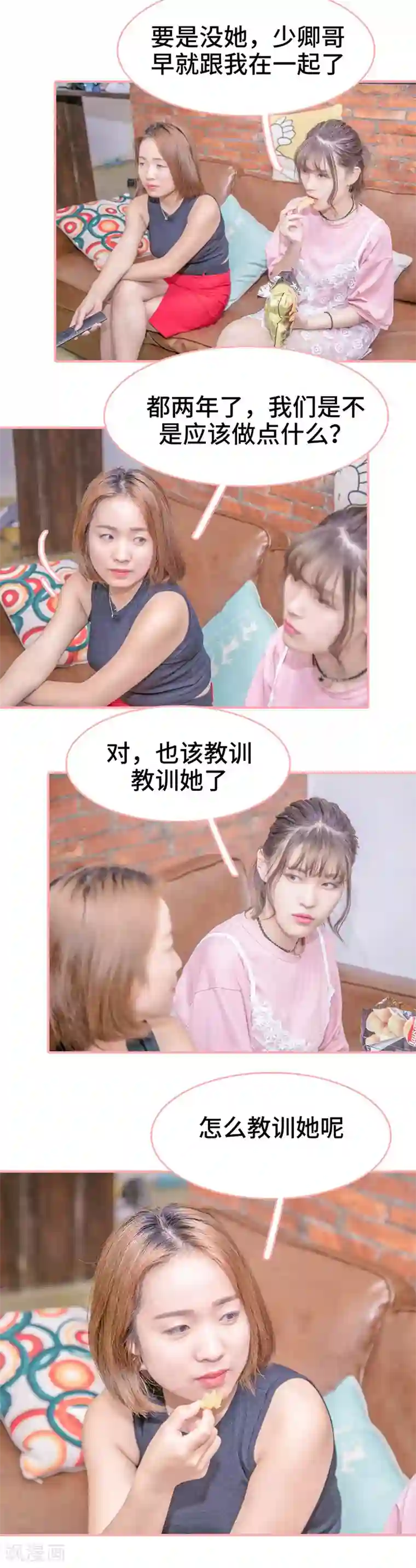 先生抱歉，我已婚丧偶第23话