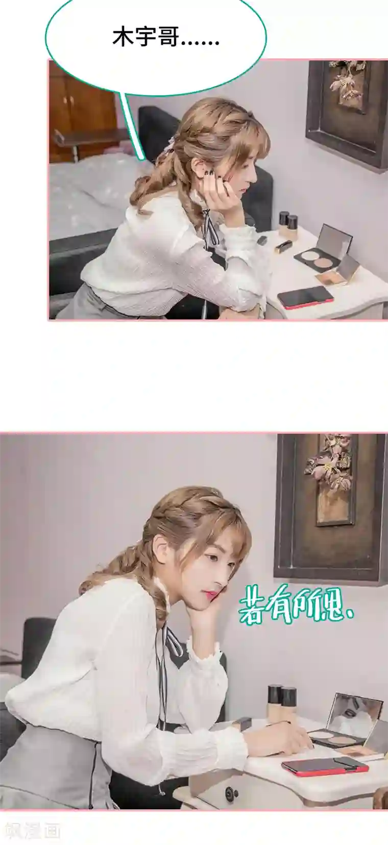 先生抱歉，我已婚丧偶第24话