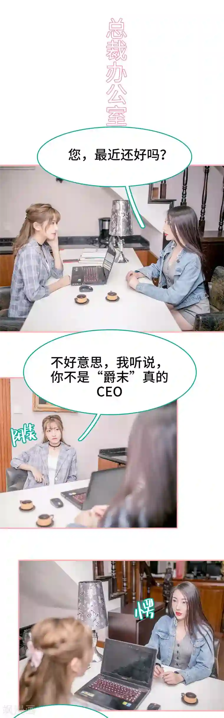 先生抱歉，我已婚丧偶第24话