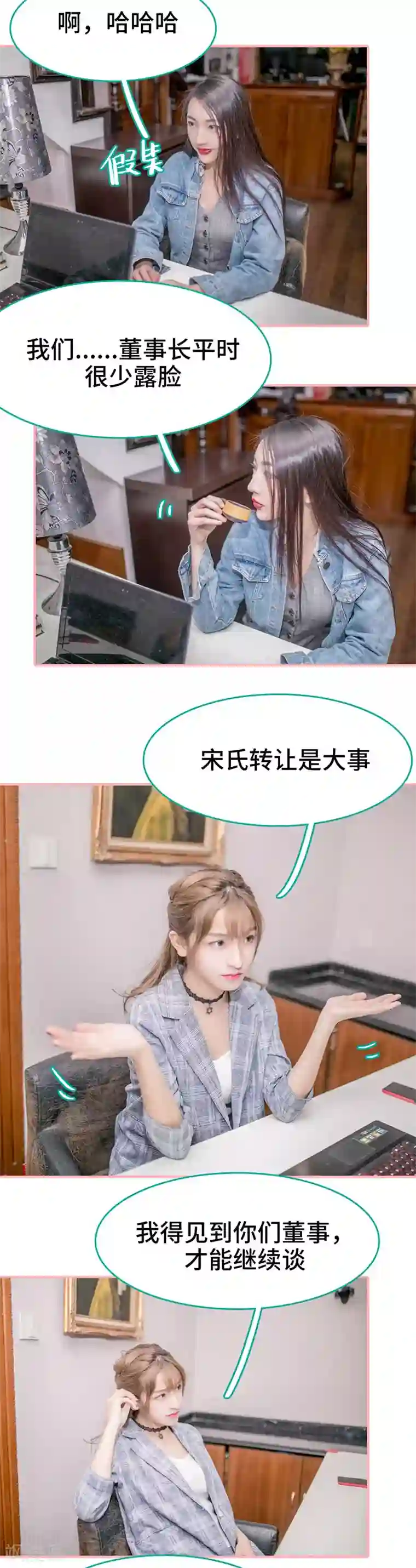 先生抱歉，我已婚丧偶第24话