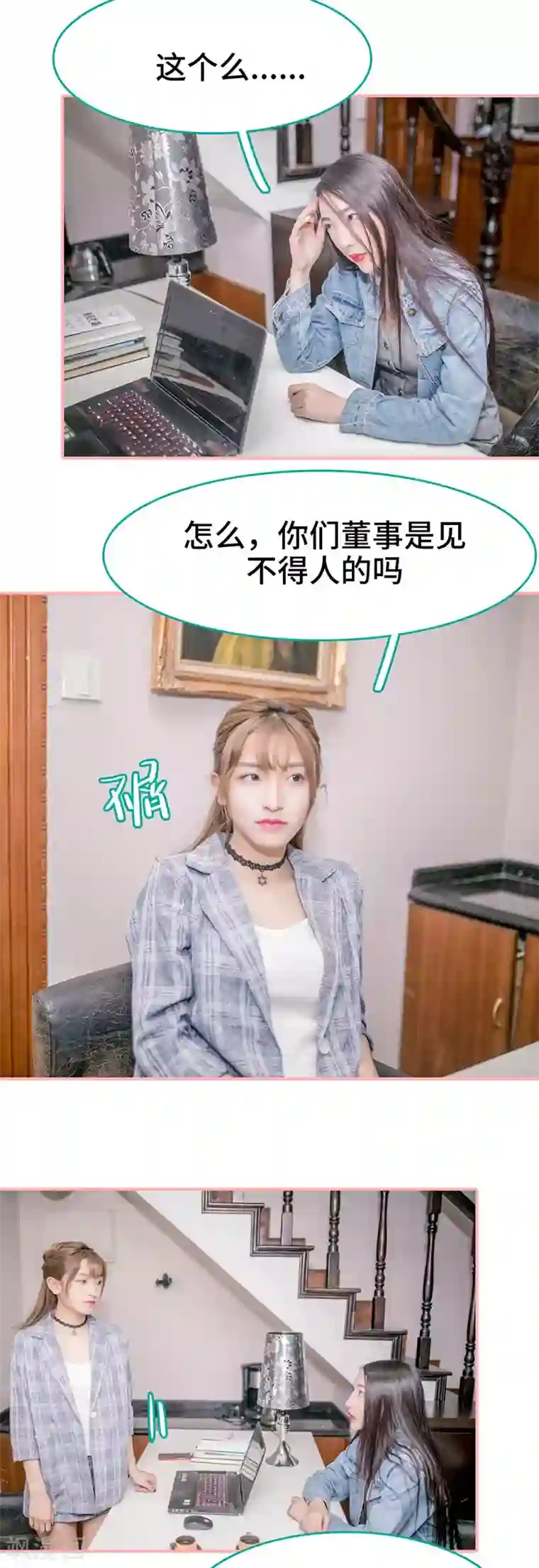 先生抱歉，我已婚丧偶第24话