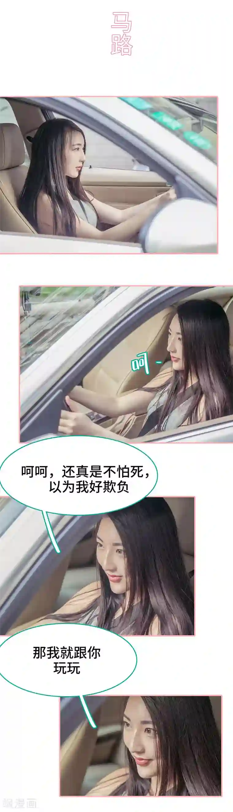 先生抱歉，我已婚丧偶第24话