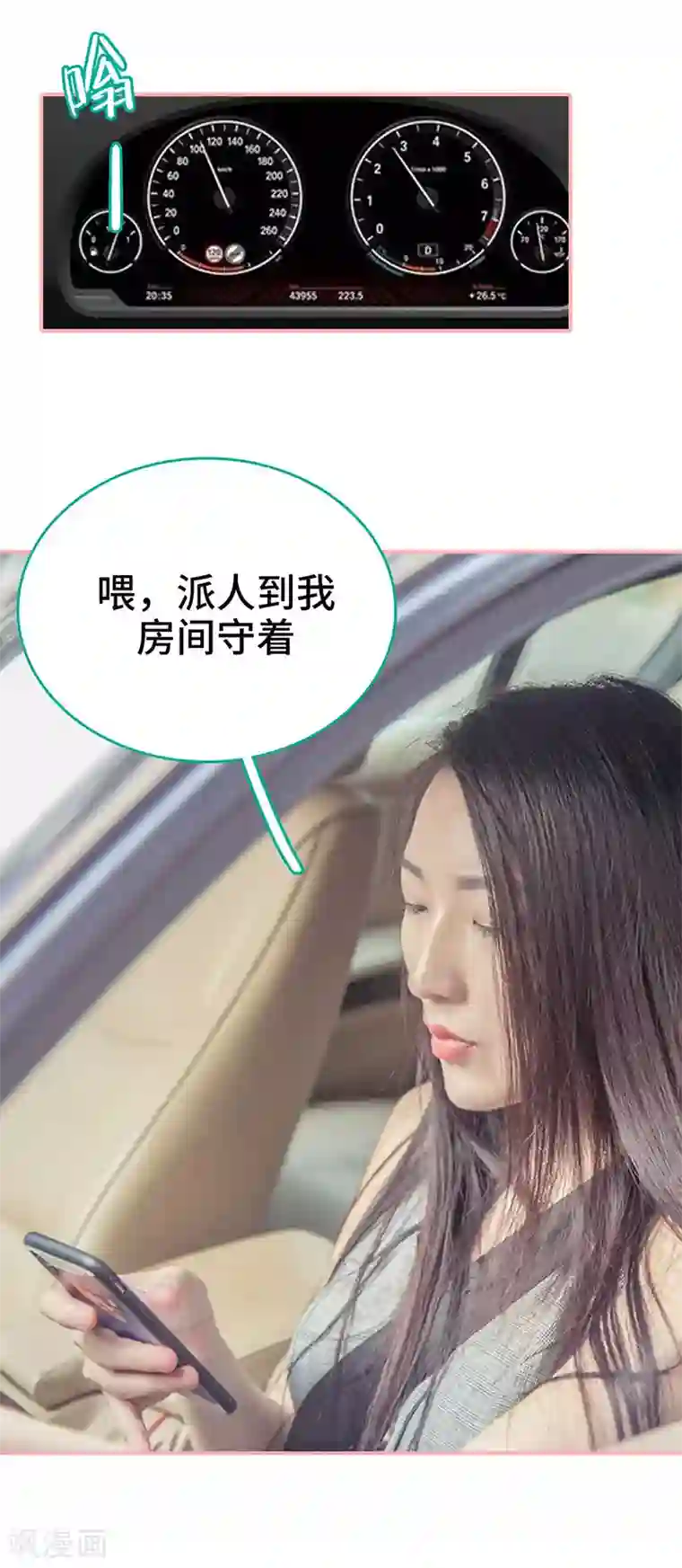 先生抱歉，我已婚丧偶第24话