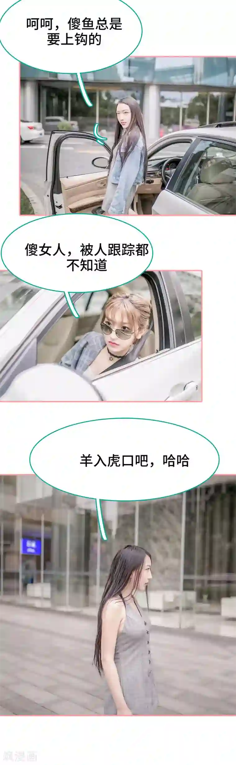 放荡老师500篇小说第25话