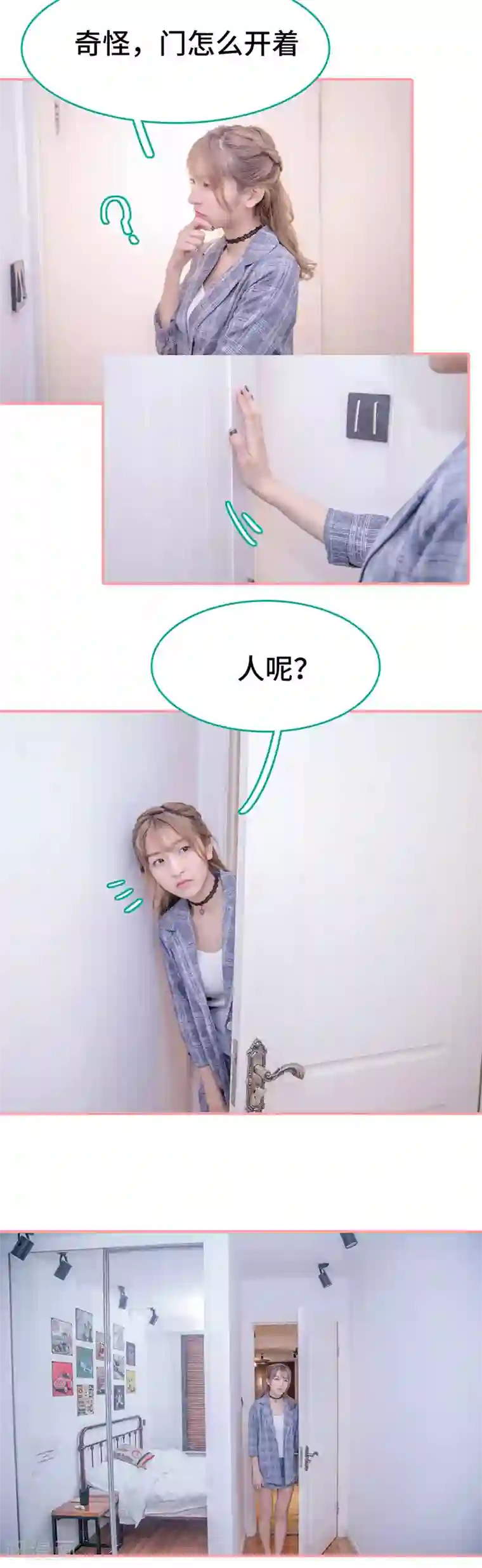 先生抱歉，我已婚丧偶第25话