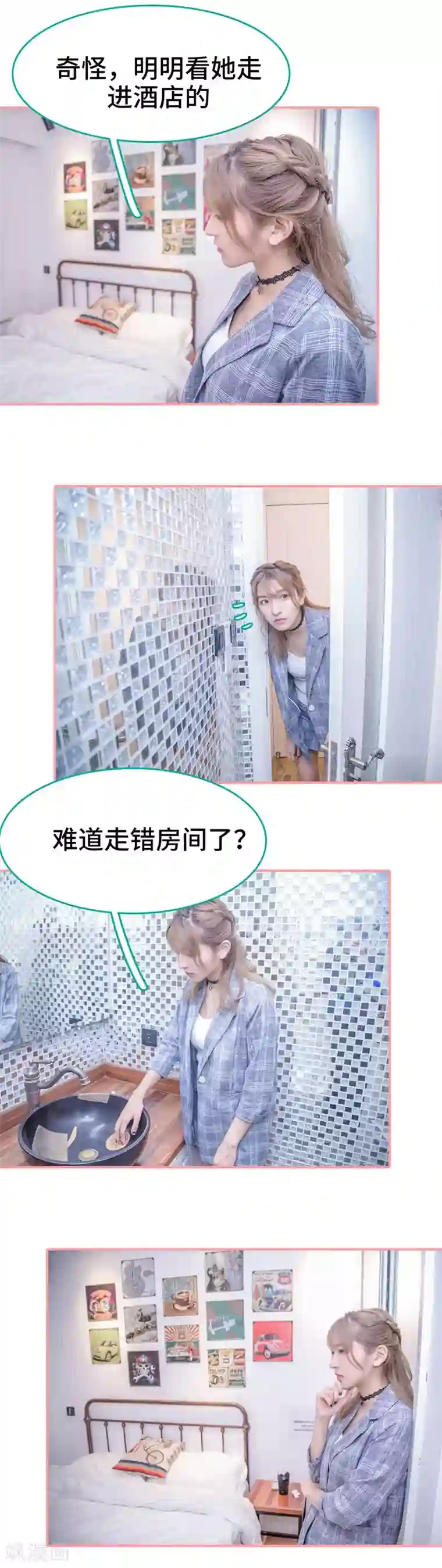 先生抱歉，我已婚丧偶第25话