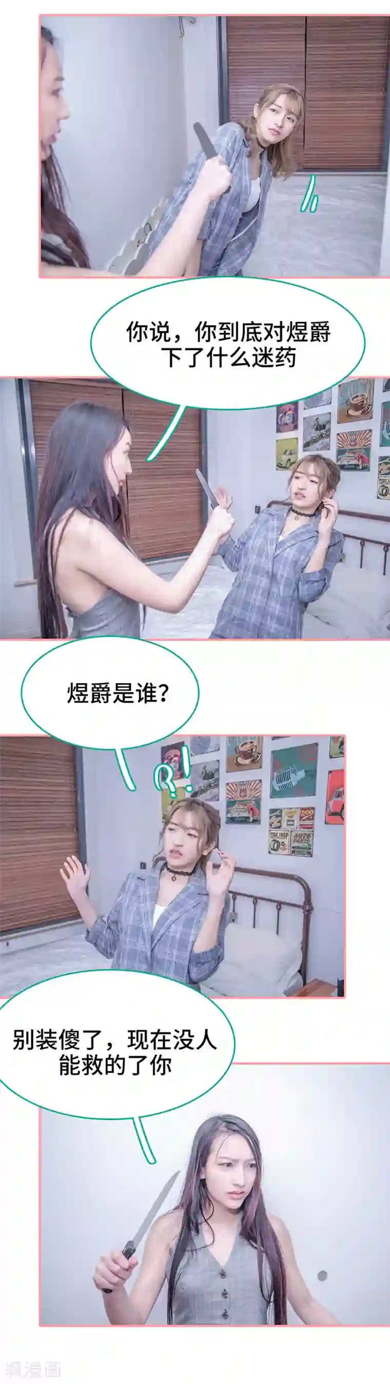 放荡老师500篇小说第25话