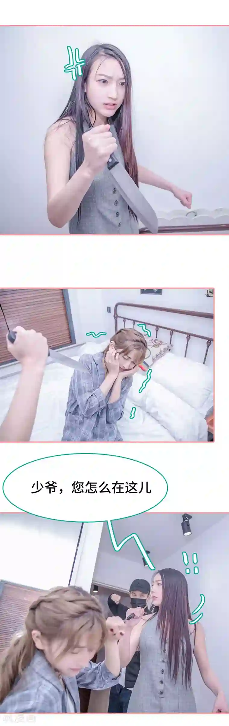 放荡老师500篇小说第25话