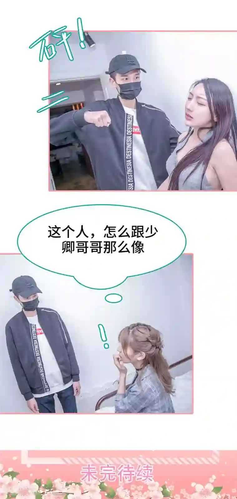 放荡老师500篇小说第25话