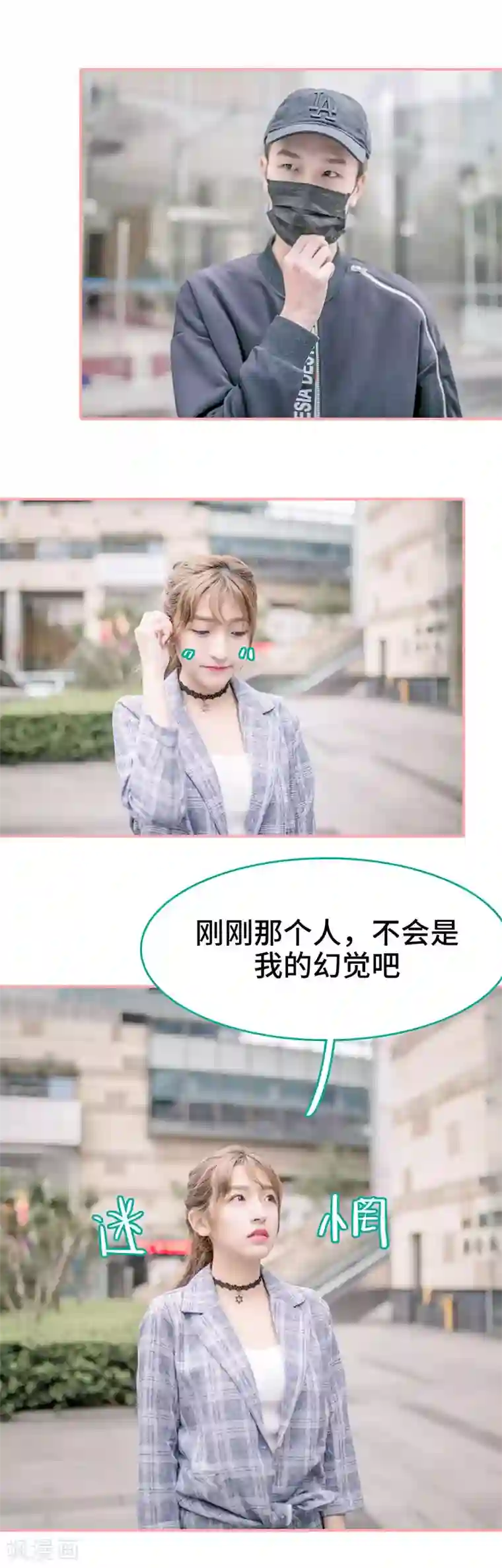 先生抱歉，我已婚丧偶第26话