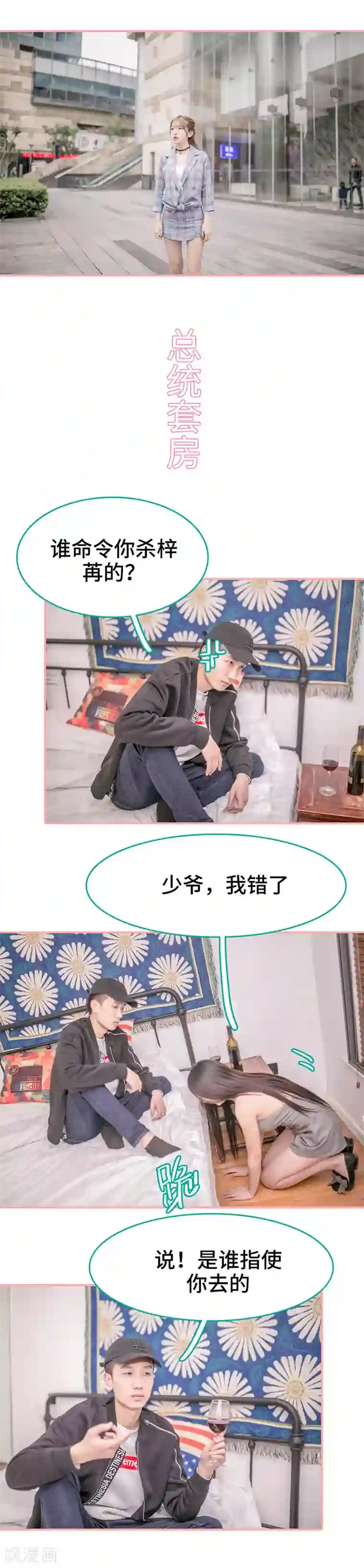 先生抱歉，我已婚丧偶第26话