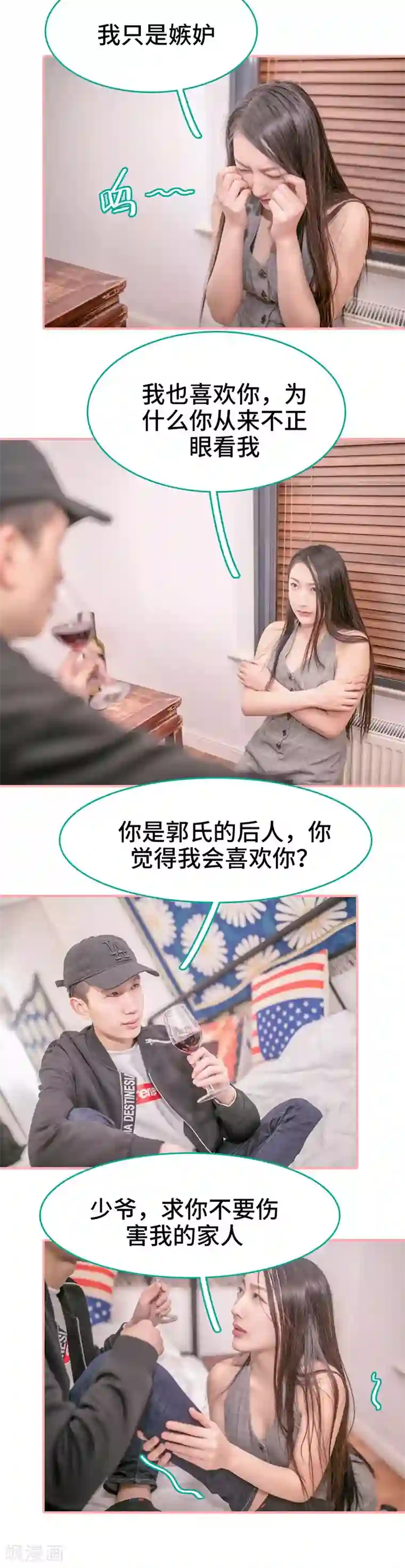 先生抱歉，我已婚丧偶第26话