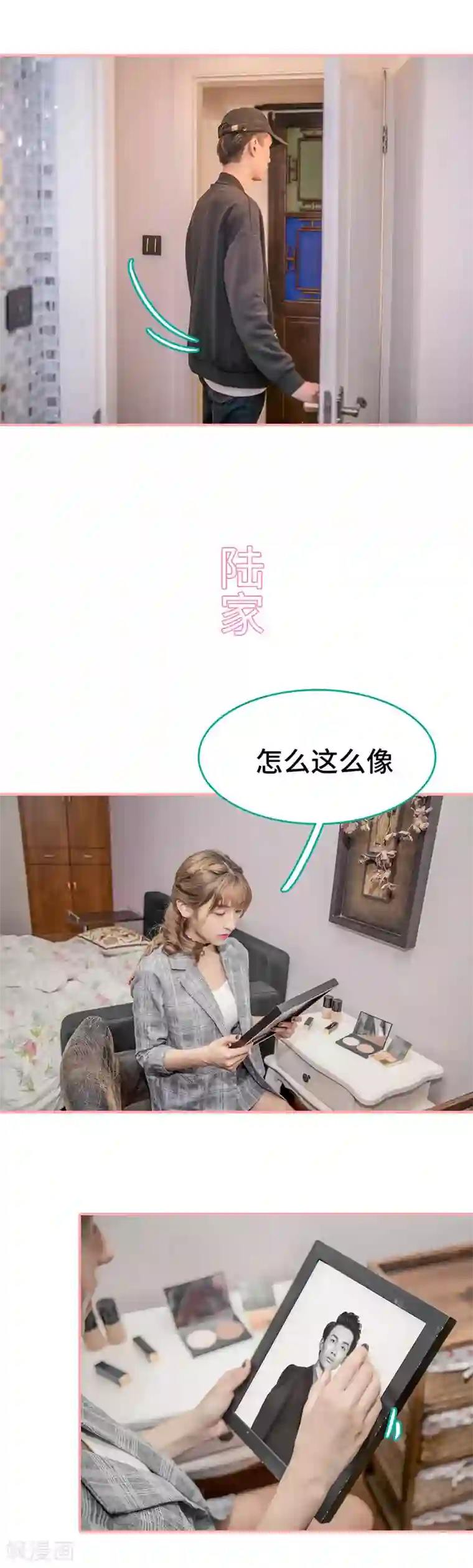 先生抱歉，我已婚丧偶第26话