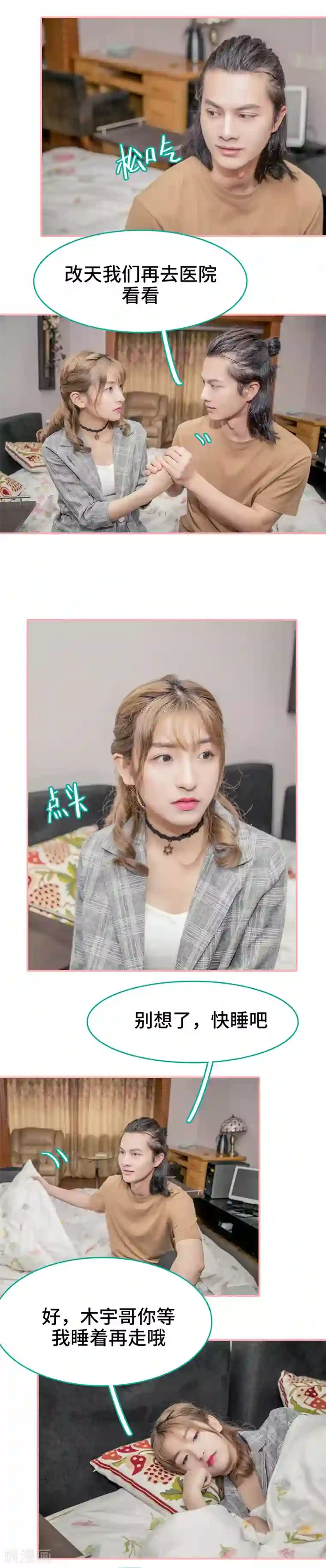 先生抱歉，我已婚丧偶第27话