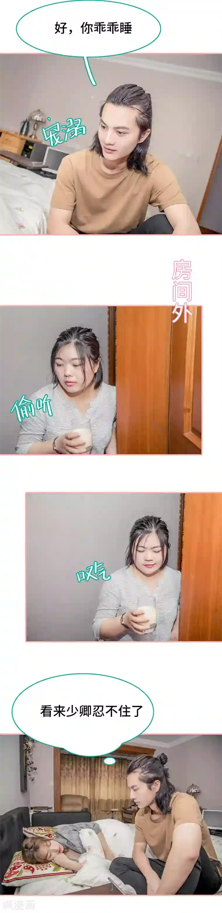 先生抱歉，我已婚丧偶第27话