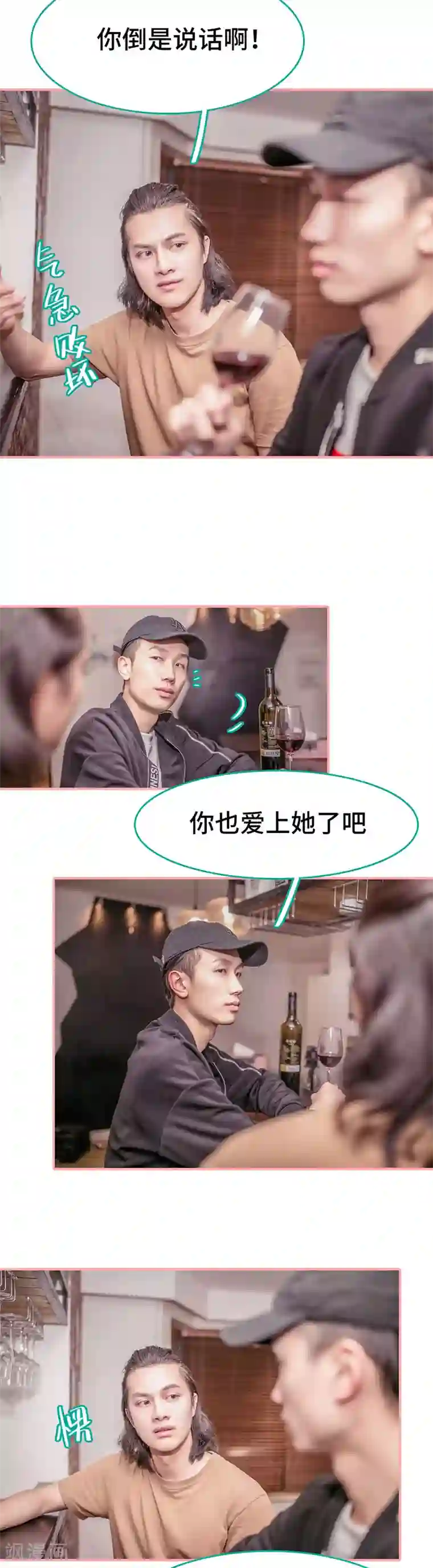先生抱歉，我已婚丧偶第28话