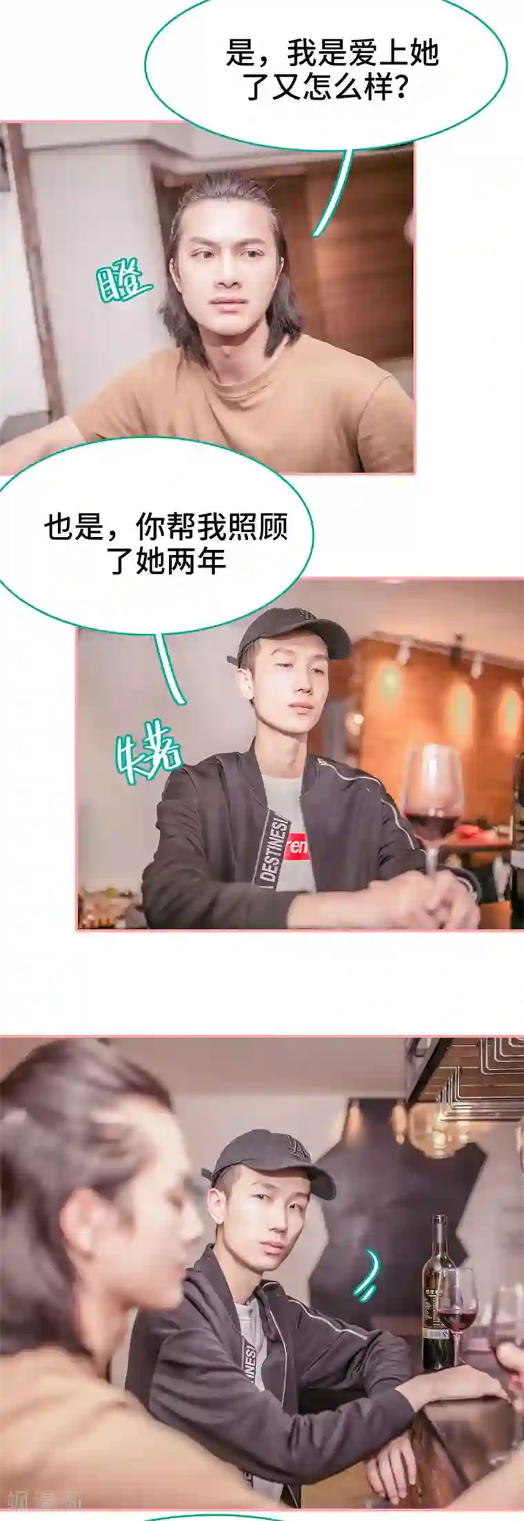 先生抱歉，我已婚丧偶第28话