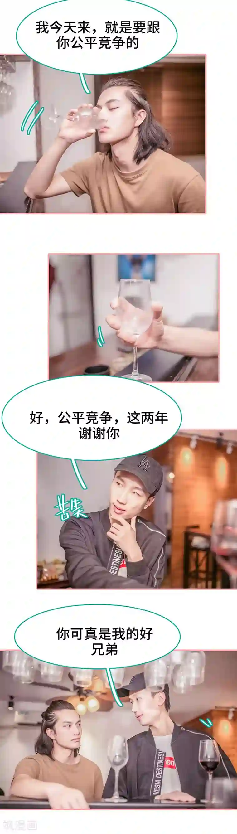 先生抱歉，我已婚丧偶第28话