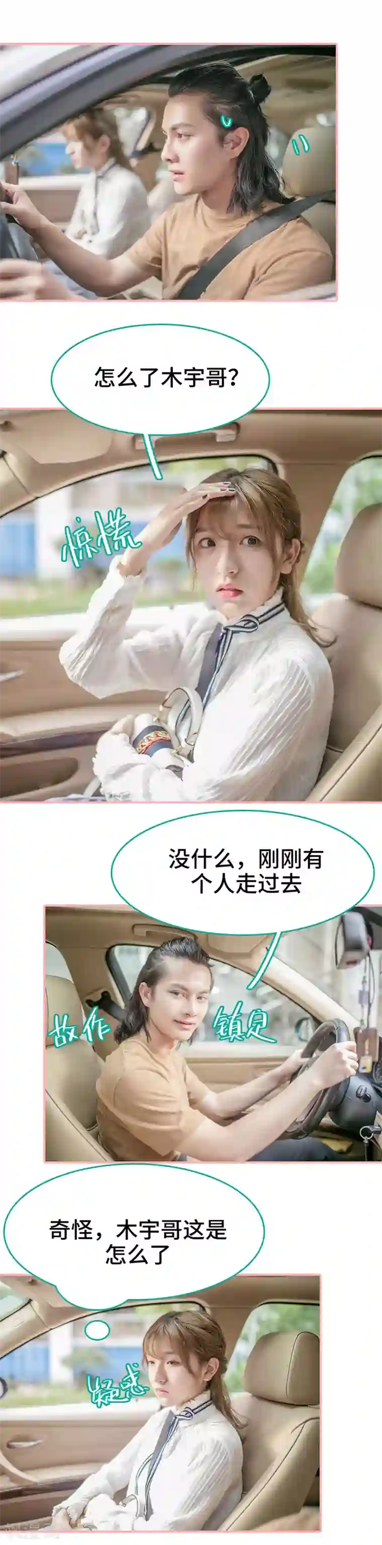 先生抱歉，我已婚丧偶第29话