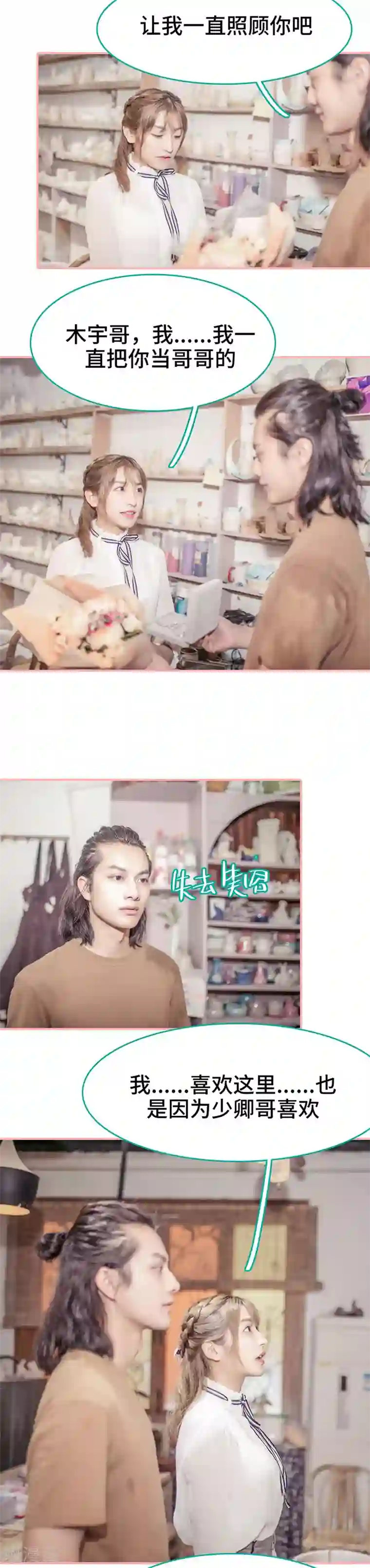 先生抱歉，我已婚丧偶第29话