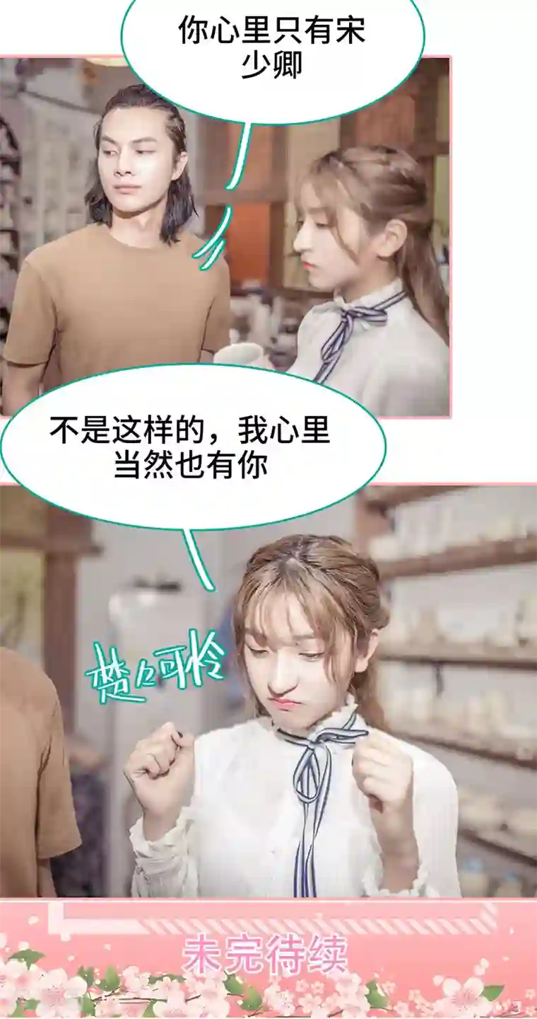 先生抱歉，我已婚丧偶第29话