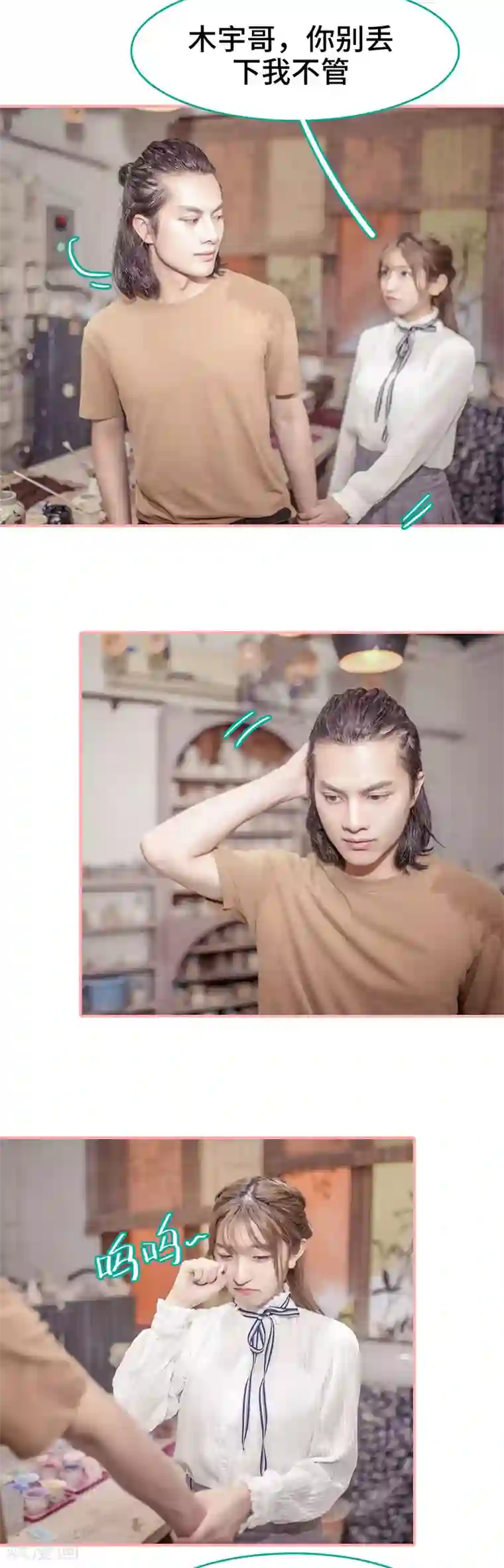 先生抱歉，我已婚丧偶第30话