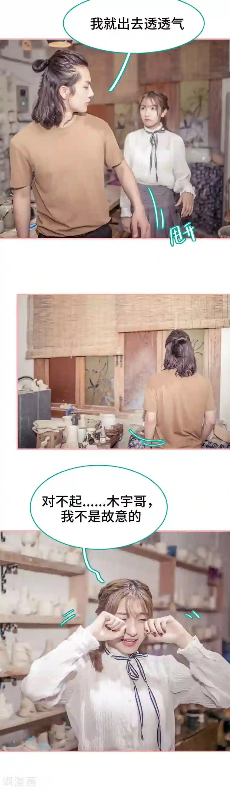 先生抱歉，我已婚丧偶第30话