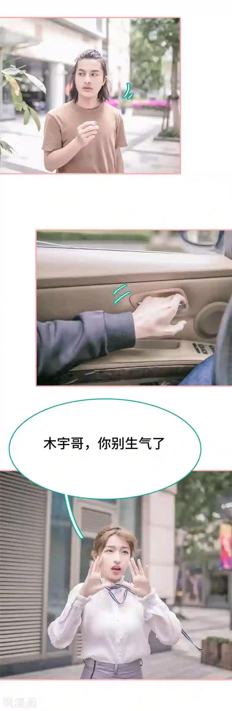 先生抱歉，我已婚丧偶第30话