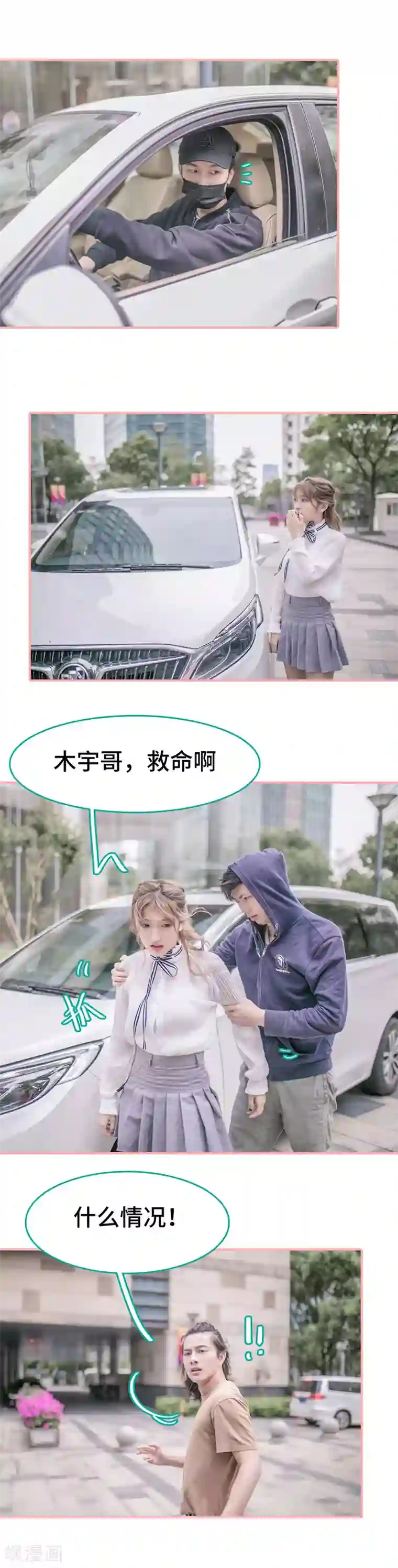 先生抱歉，我已婚丧偶第30话