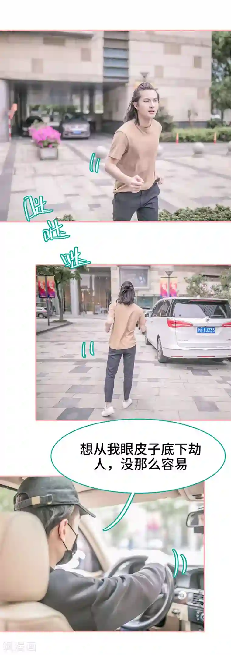 先生抱歉，我已婚丧偶第30话