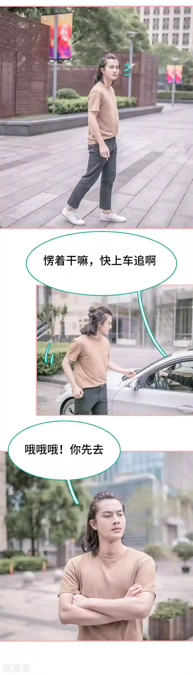 先生抱歉，我已婚丧偶第30话