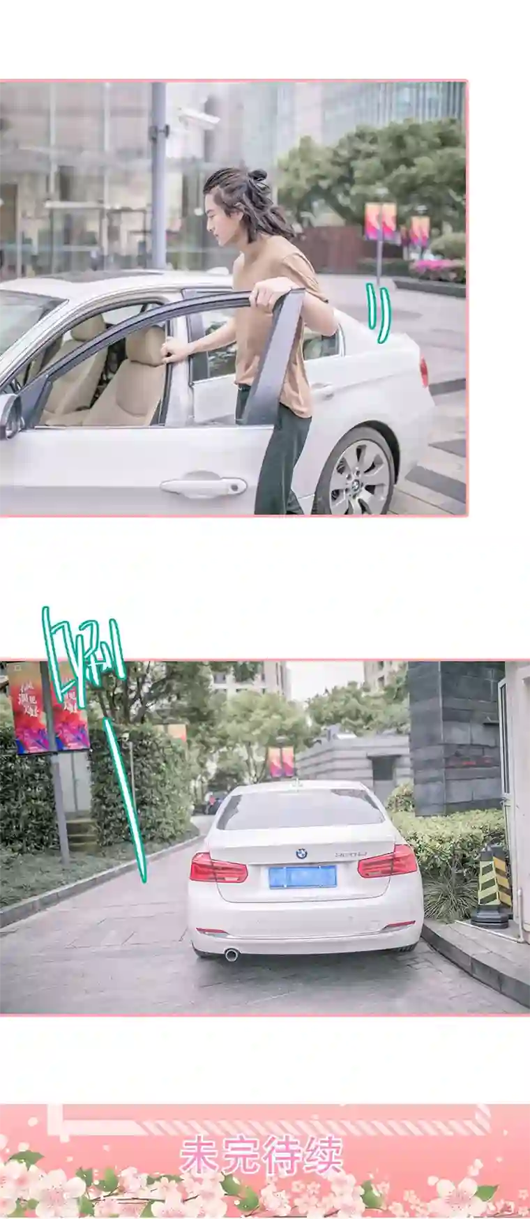 先生抱歉，我已婚丧偶第30话