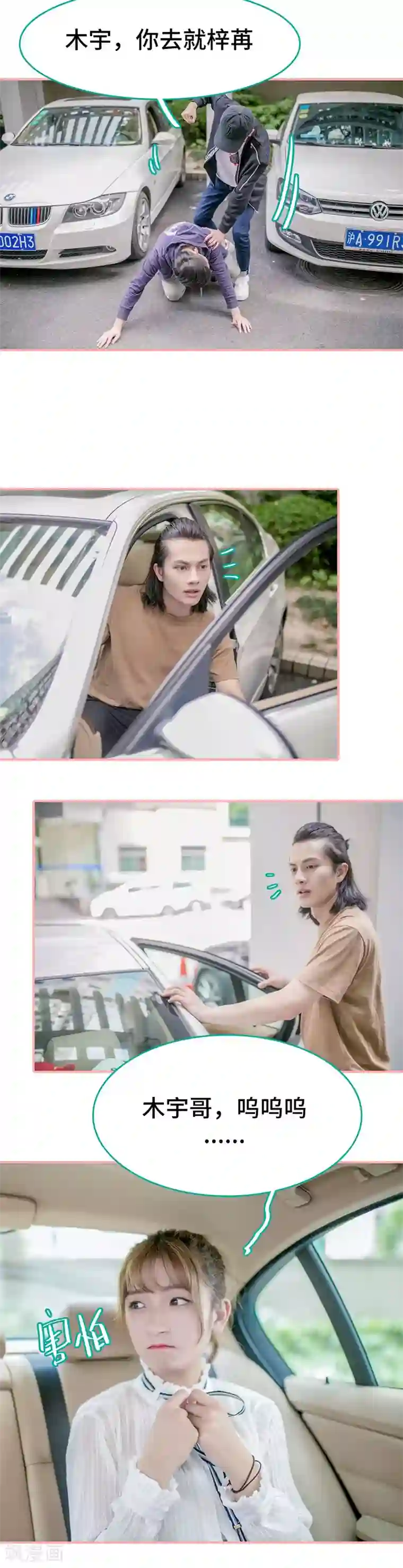 先生抱歉，我已婚丧偶第31话