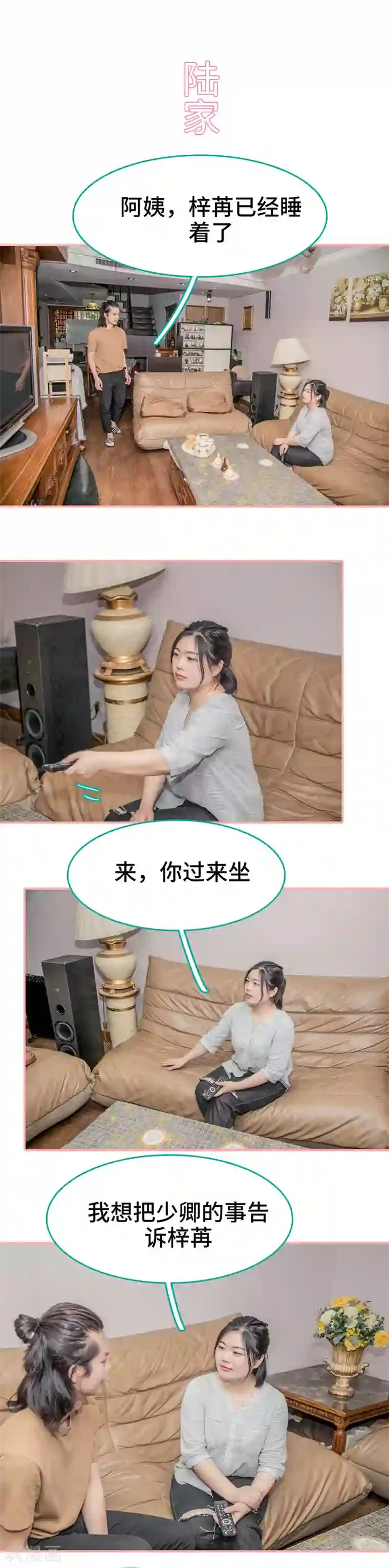 先生抱歉，我已婚丧偶第31话