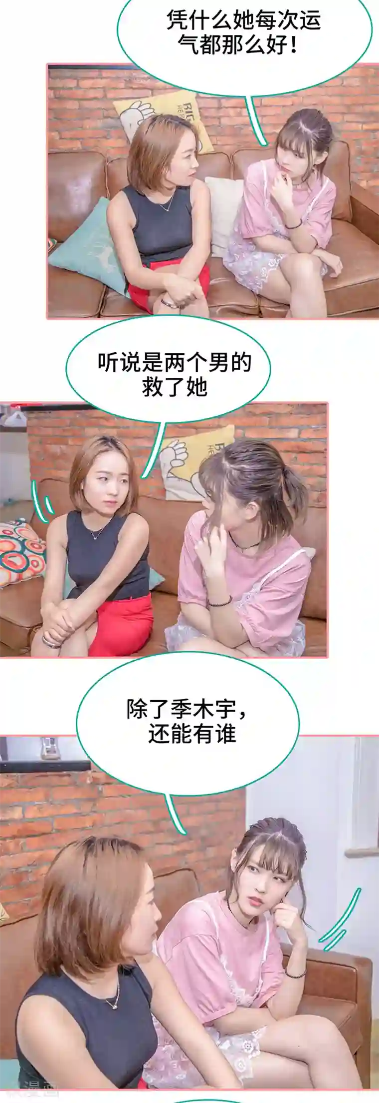 先生抱歉，我已婚丧偶第32话