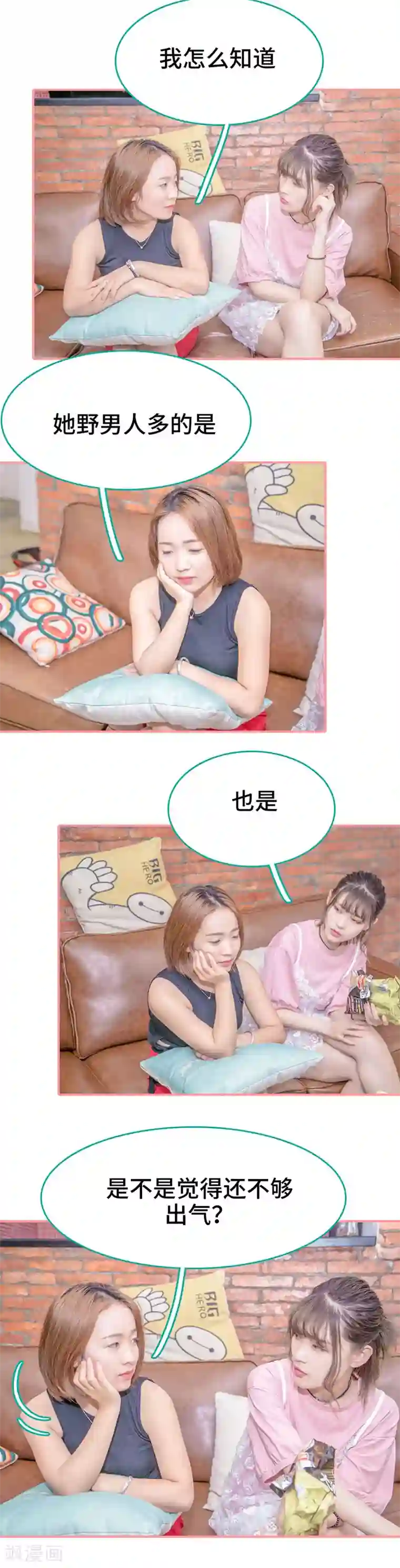 先生抱歉，我已婚丧偶第32话