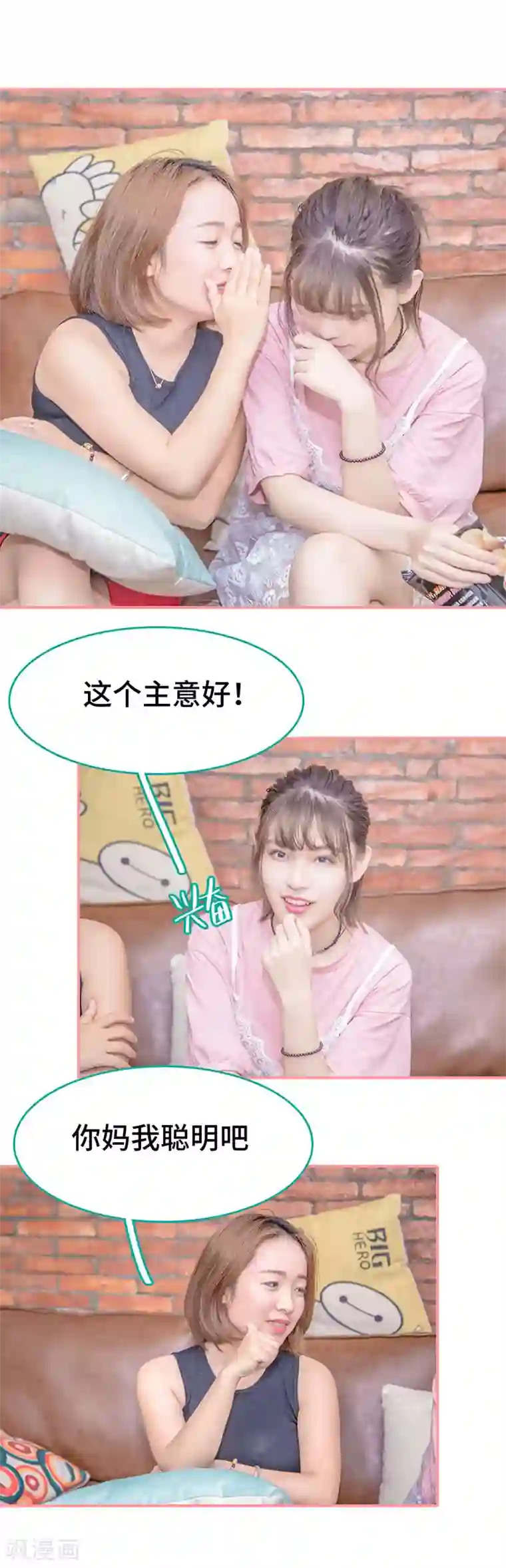 先生抱歉，我已婚丧偶第32话