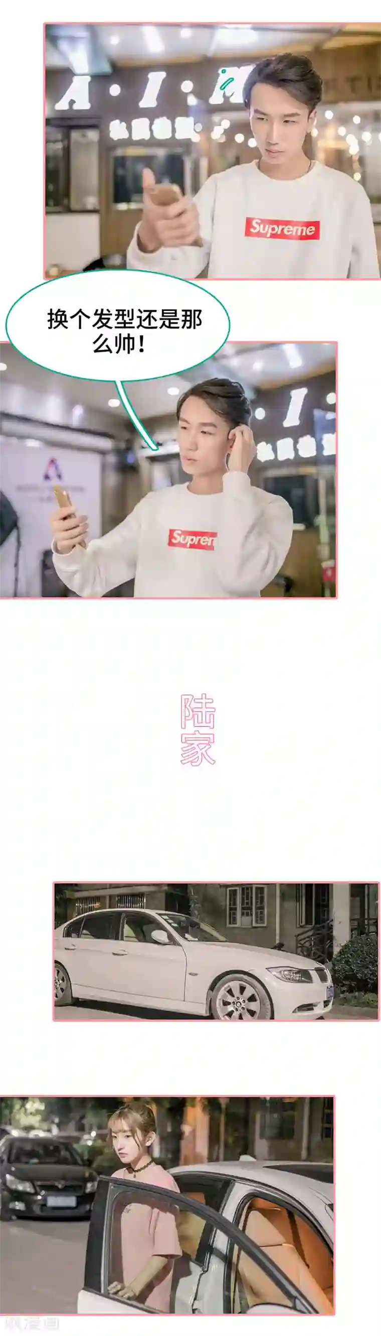 先生抱歉，我已婚丧偶第32话