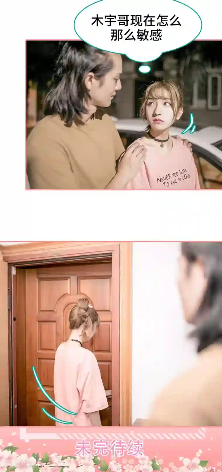 先生抱歉，我已婚丧偶第32话