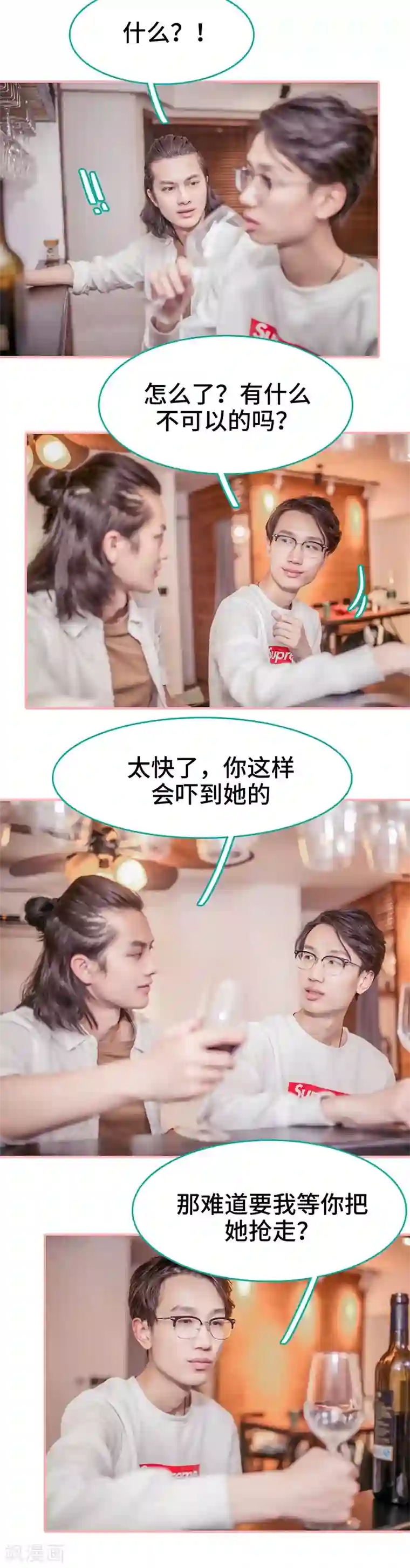 先生抱歉，我已婚丧偶第33话