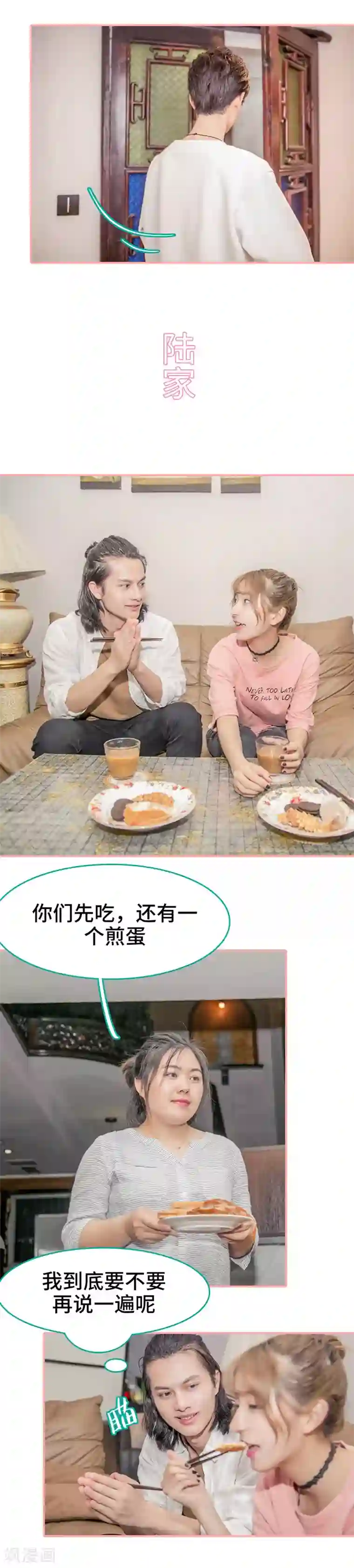 先生抱歉，我已婚丧偶第33话