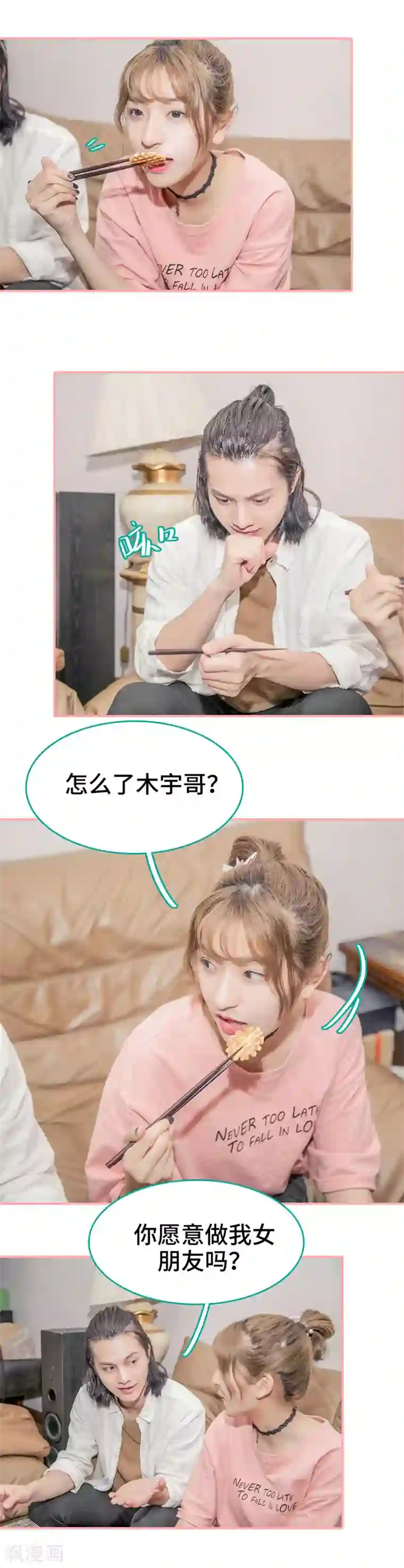 先生抱歉，我已婚丧偶第33话