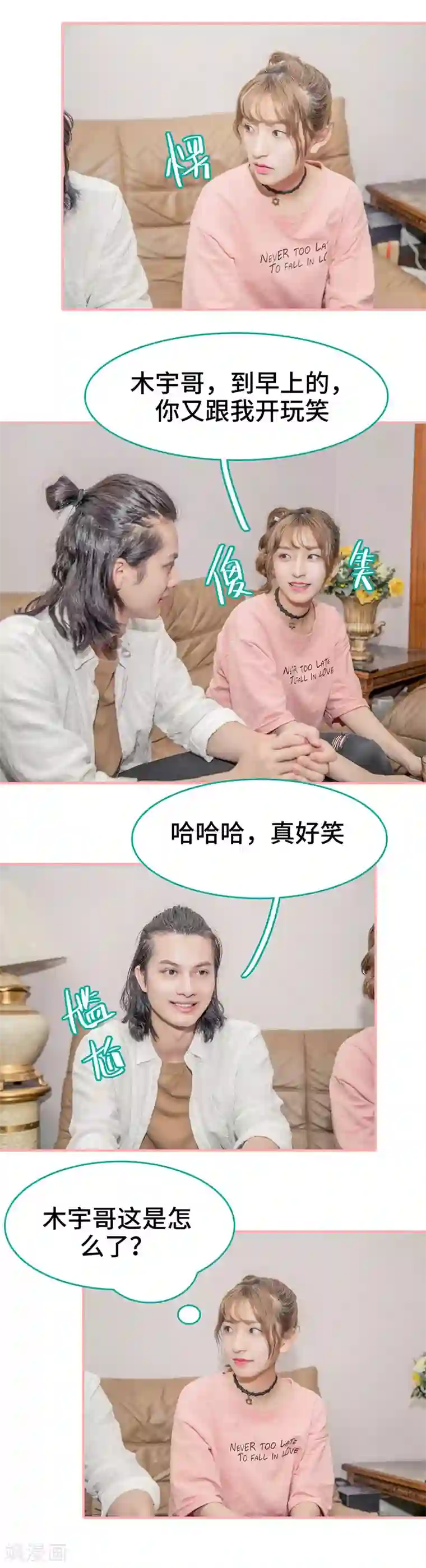 先生抱歉，我已婚丧偶第33话