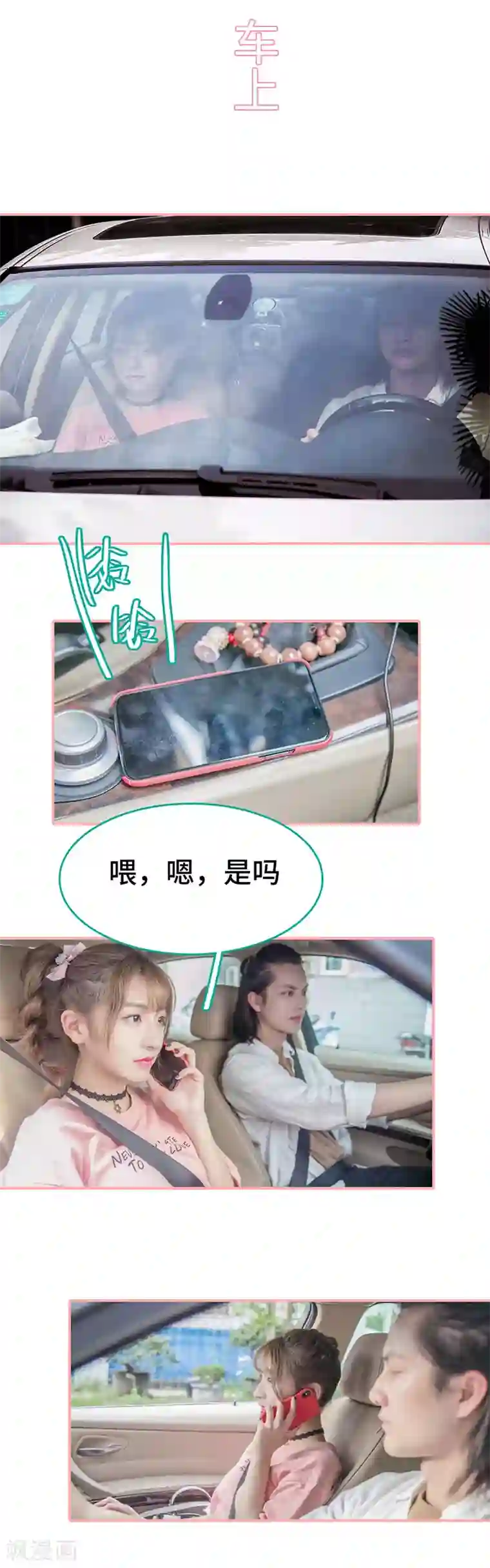 先生抱歉，我已婚丧偶第33话