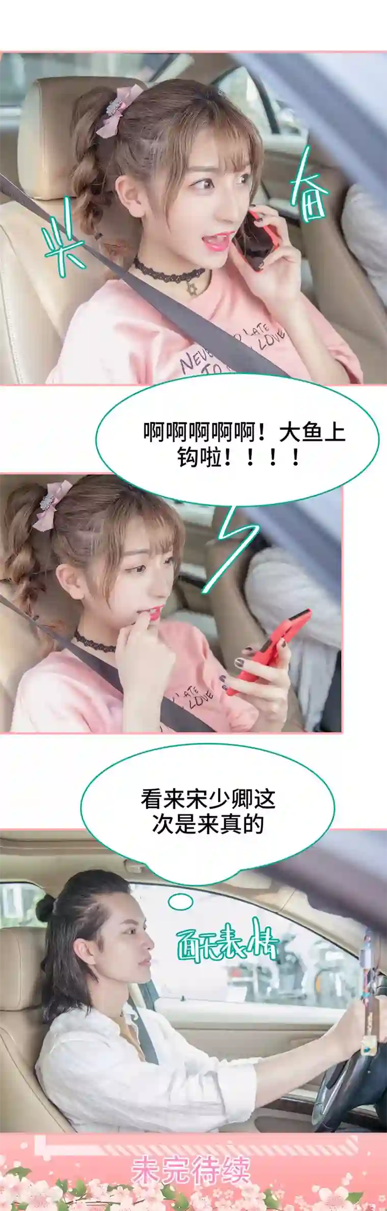 先生抱歉，我已婚丧偶第33话